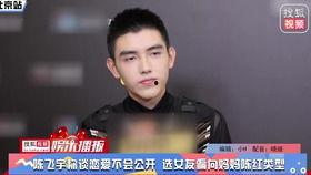 王源爆料邓超视频大全最新,视频大全曝光明星私下欢乐时光 第1张 王源爆料邓超视频大全最新,视频大全曝光明星私下欢乐时光 第1张