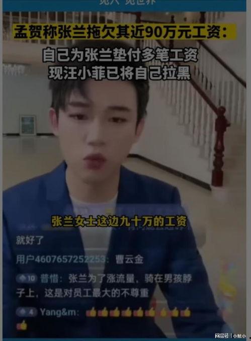 爆料录音汪小菲视频,揭秘背后惊人真相 第2张 爆料录音汪小菲视频,揭秘背后惊人真相 第2张