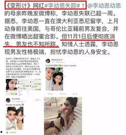 微博网红新闻爆料,揭秘娱乐圈惊人内幕! 第2张 微博网红新闻爆料,揭秘娱乐圈惊人内幕! 第2张